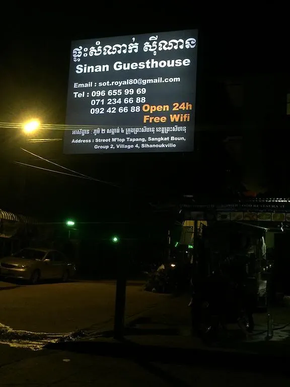 Sinan Guesthouse Sihanoukville